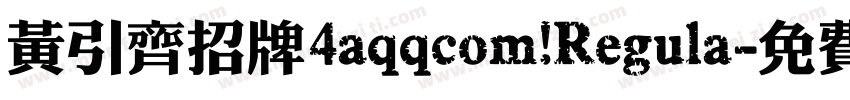 黄引齐招牌4aqqcom Regula字体转换